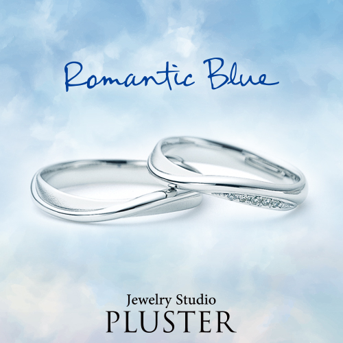 プラスター マリッジジリング (結婚指輪) Romantic Blue 4RK014／4RK027
