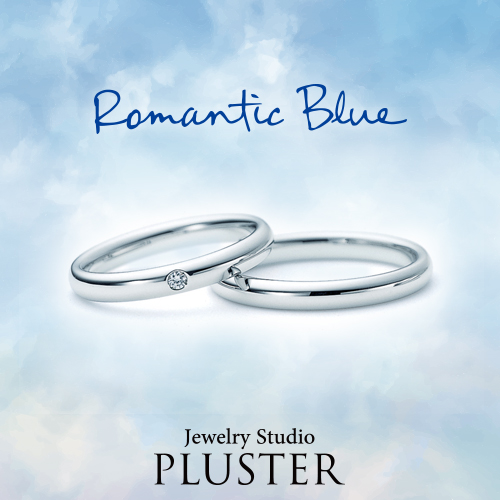 プラスター マリッジジリング (結婚指輪) Romantic Blue 4RK026／4RK001
