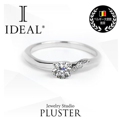 プラスター エンゲージリング (婚約指輪) プラチナ ダイヤモンド NIJC 2743