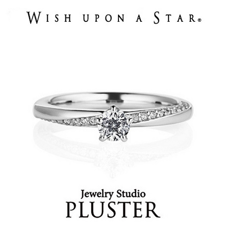 プラスター Wish upon a star エンゲージリング (婚約指輪) プラチナ ダイヤモンド 0.15ct～
